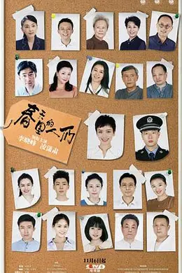 春天里的人们