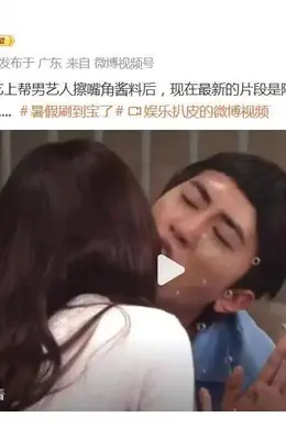 前顶级女团成员“隔玻璃热吻男嘉宾”“擦酱舔指”引争议,本人回应:这是一次很好的经历!