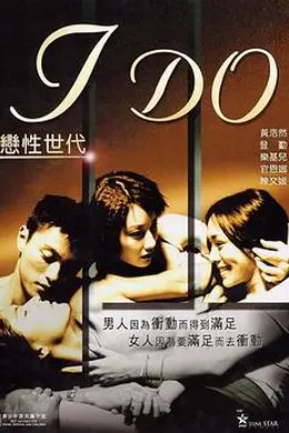 恋性世代