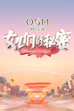 《女儿们的秘密》:当亲情沦为爱情博弈的牺牲品