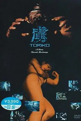 虏