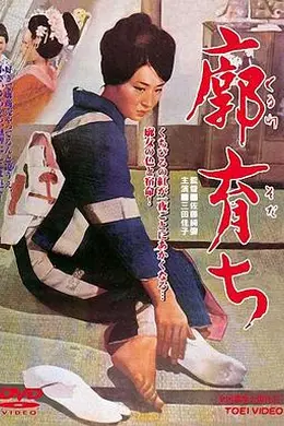 长在青楼