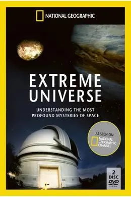 国家地理：极限宇宙