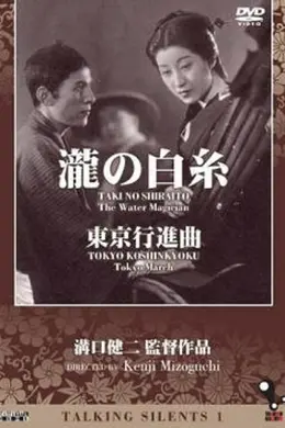 白绢之瀑