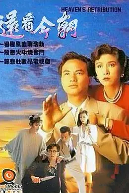 还看今朝1009国语