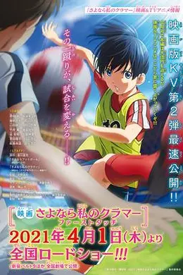 再见了，我的克拉默FirstTouch
