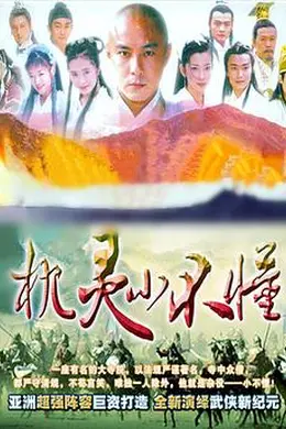 机灵小不懂国语
