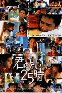 每天爱你8小时粤语