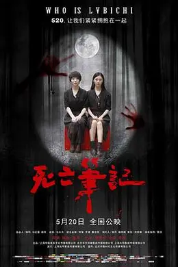 死亡笔记美版