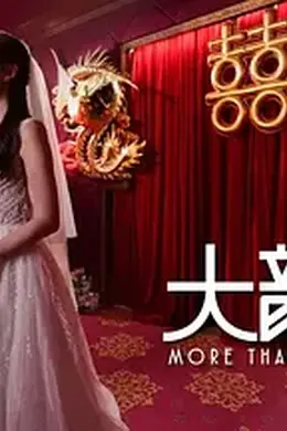 大龙凤