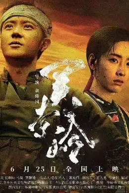 电影《关索岭》定档 6 月 25 日 , 预告片燃情发布