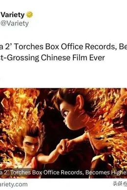 好莱坞也在关注《哪吒2》破纪录的事情