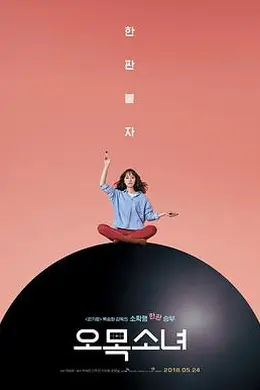五子棋少女