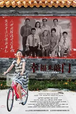 幸福来敲门2011