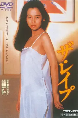 强奸