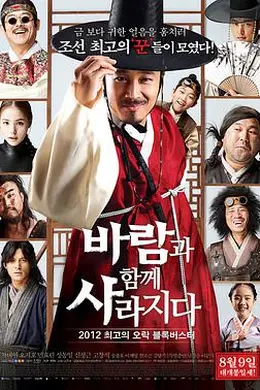 随风而逝（2012）