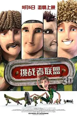 挑战者联盟国语