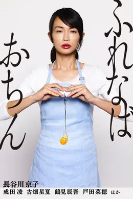 陷入爱情