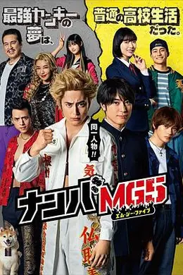 难破MG5特别篇