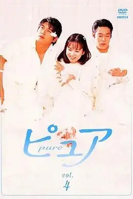 天使之爱1996