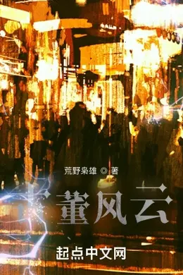 古董风云