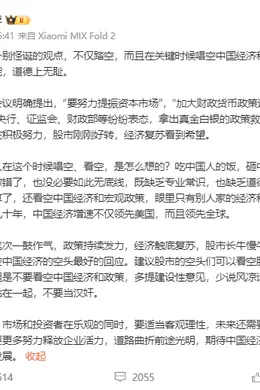 股市震荡,但斌、任泽平“隔空互怼”