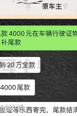 没签合同!郑州一男子买二手车回家后遭原车主远程锁车,买二手车时要牢记四点
