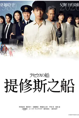 忒修斯之船