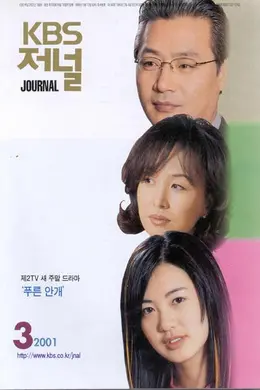 蓝雾