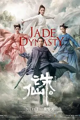 诛仙12019