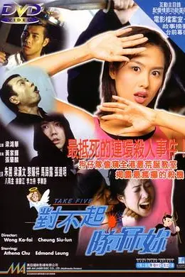 对不起，干掉你