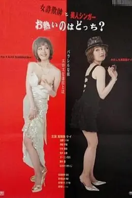 女詐欺師