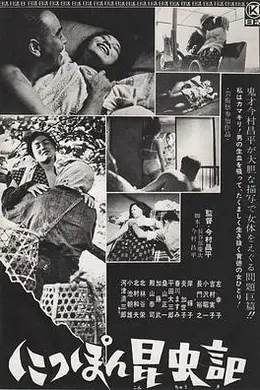 日本昆虫记