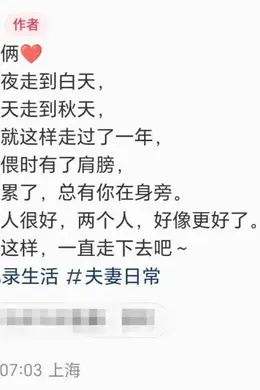 知名女主持人官宣结婚!