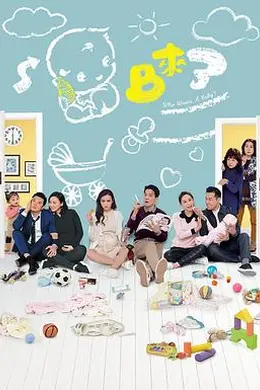 BB来了粤语