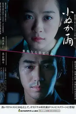 如雾细雨