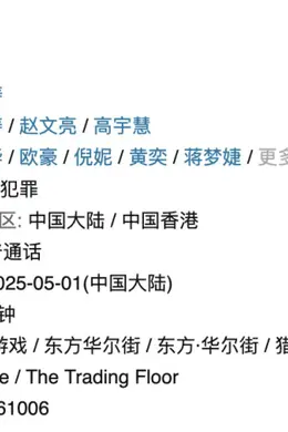 这可真是正能量金融大片!