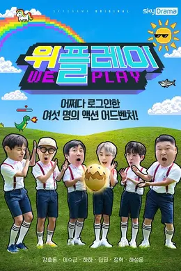 We Play1