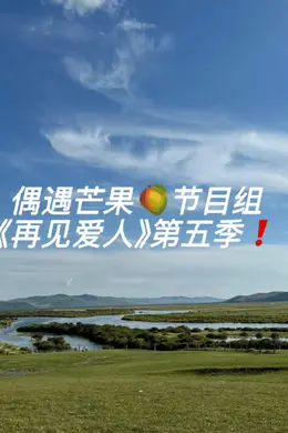 这是要榨干前任的最后一点价值?!