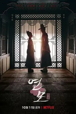 恋慕