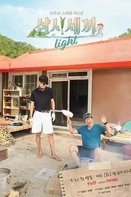 三时三餐 渔村篇第六季