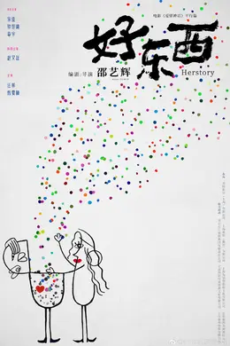 资讯|宋佳钟楚曦主演《好东西》开机 郭富城蓝盈莹《来自汪星的你》定档4.12