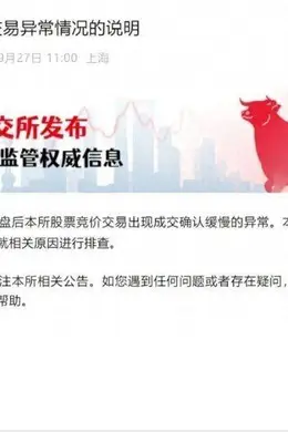 见证历史!A股大涨