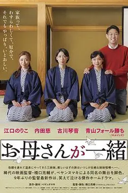 听妈妈的话 剧场版
