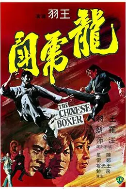 龙虎斗 龍虎鬥