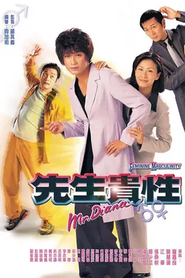 先生贵性