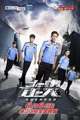 走火2018