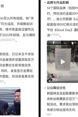 金秀贤2.0,被骂翻天了