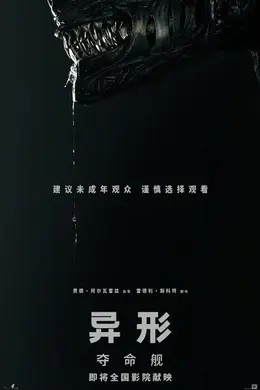 《死侍3》压力大,2024年票房冠军会是它?新《异形》官宣内地上映