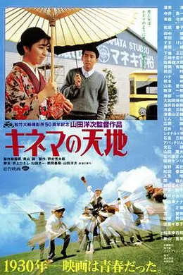 电影天地